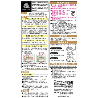 かおりムシューダ　BOTANICAL　1年間有効　引き出し・衣装ケース用　24個入　ラベンダー＆ゼラニウム容量24個