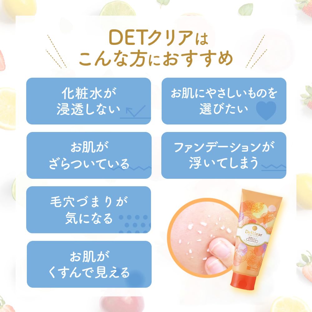 ＤＥＴクリア　ブライト＆ピール　ピーリングジェリー＜ホット＞ 容量180G 洗顔・クレンジング