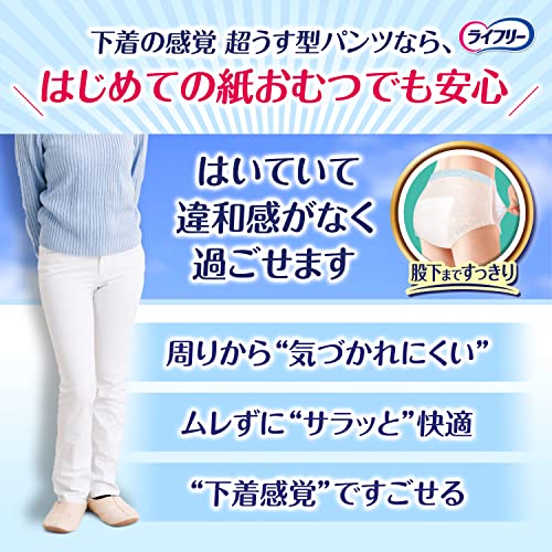 ライフリー超うす型下着感覚パンツＬ９枚 容量9枚 ユニ・チャーム（ユニチャーム） 大人用オムツ