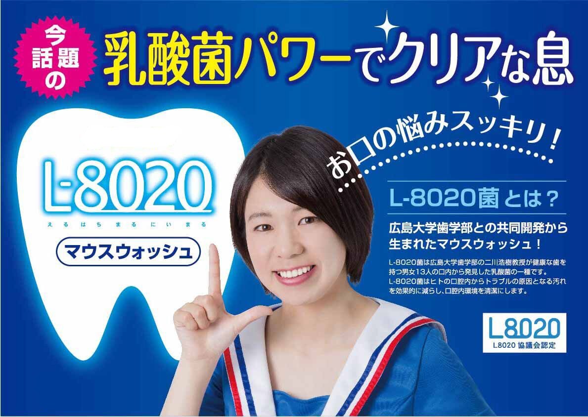 クチュッペＬ－８０２０　爽快ミント　スティックタイプ１００本入（アルコール）容量10ML