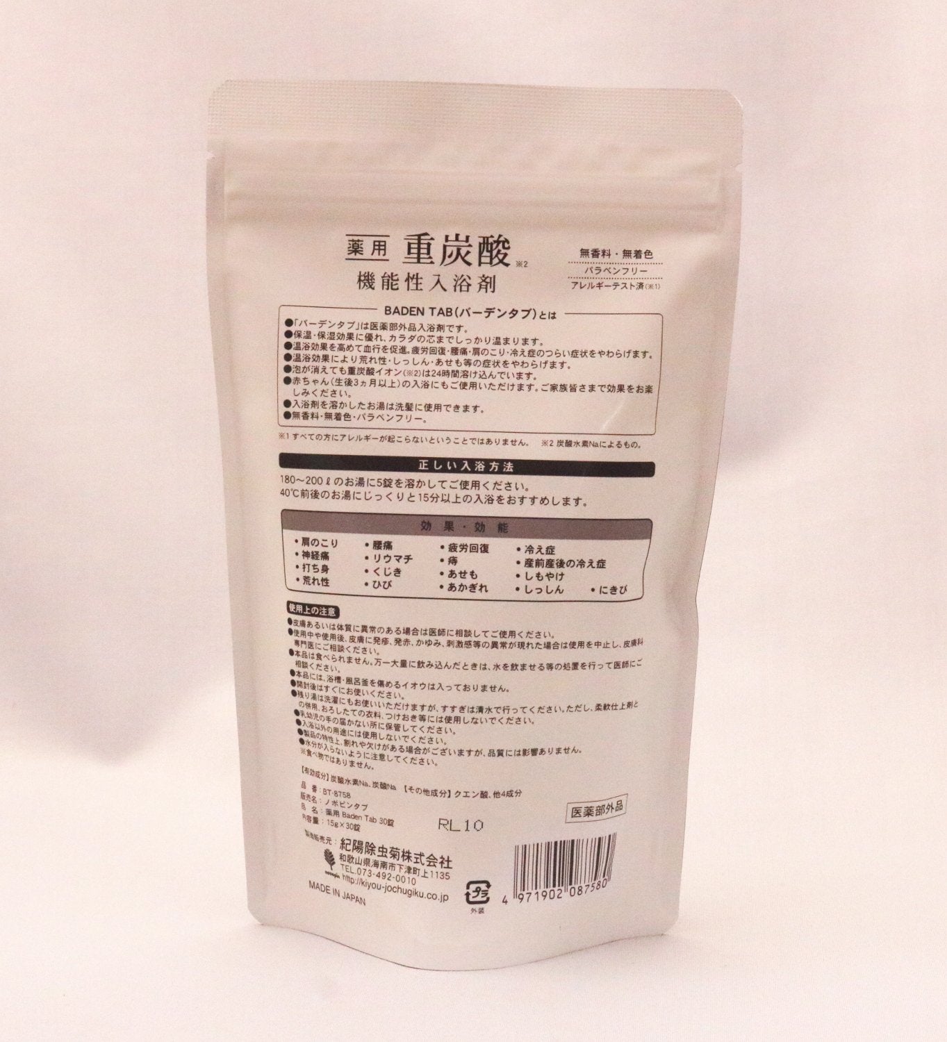 薬用ＢＡＤＥＮ　ＴＡＢ　３０錠 容量30個 小久保工業所 入浴剤