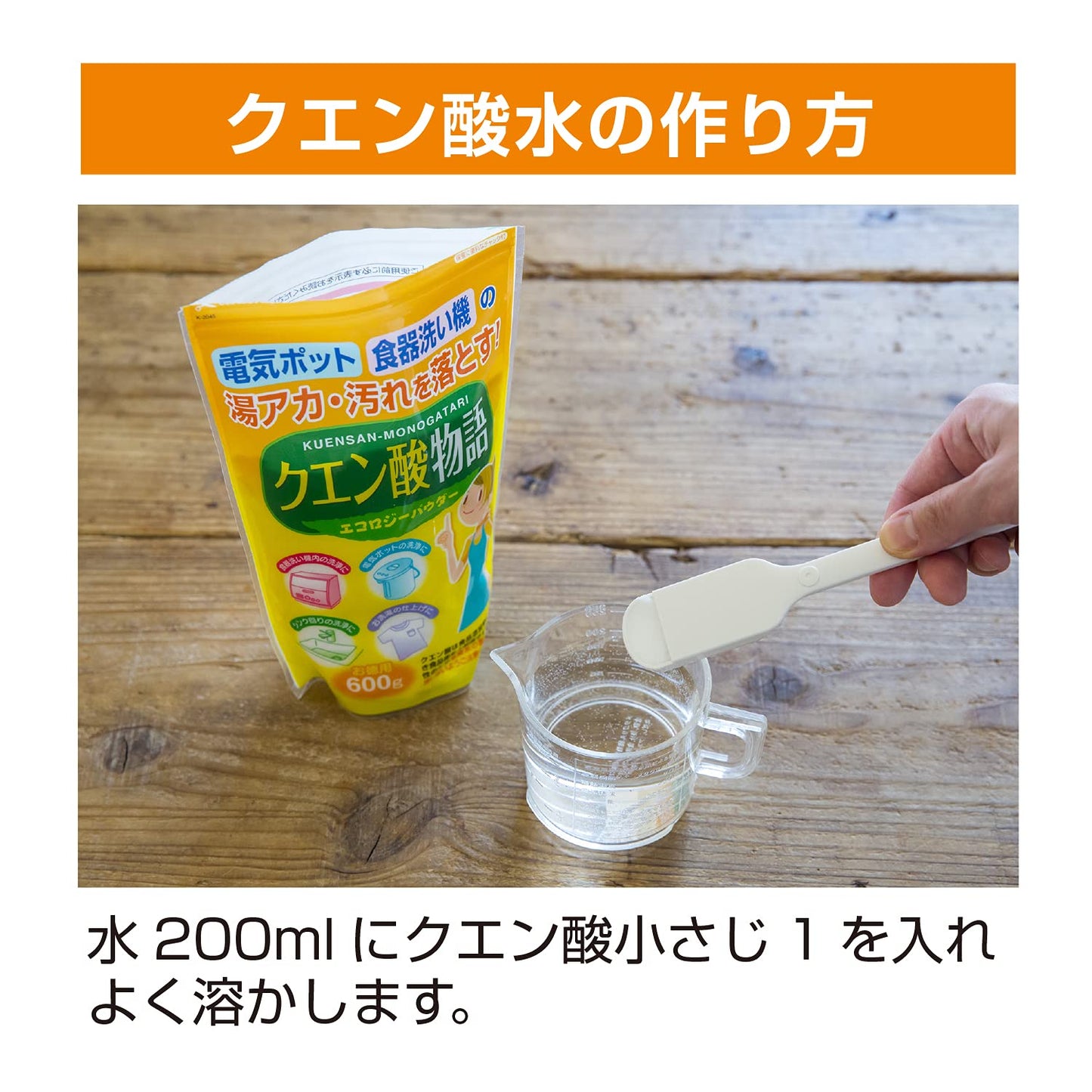 クエン酸物語　６００ｇ 容量600G 小久保工業所 住居洗剤