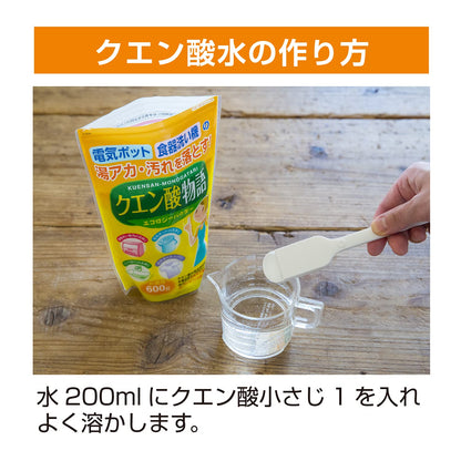 クエン酸物語　６００ｇ 容量600G 小久保工業所 住居洗剤