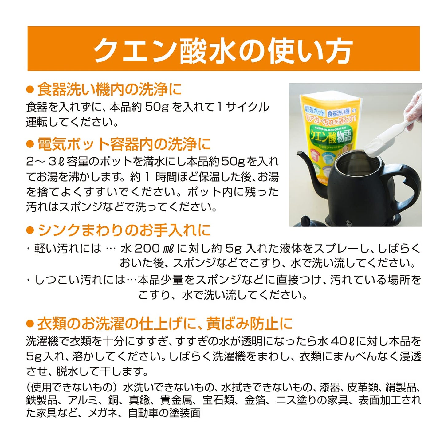 クエン酸物語　６００ｇ 容量600G 小久保工業所 住居洗剤
