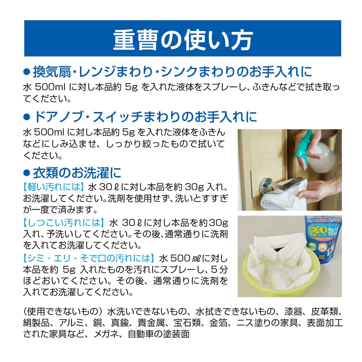 セスキ炭酸ソーダ物語　７００ｇ 容量700G 小久保工業所 住居洗剤・重曹