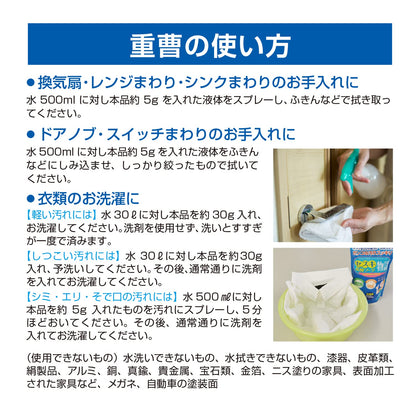 セスキ炭酸ソーダ物語　７００ｇ 容量700G 小久保工業所 住居洗剤・重曹