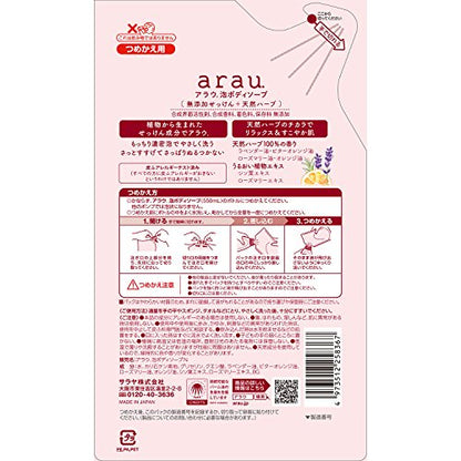 アラウ．泡ボディソープ　詰替 容量450ML サラヤ ボディソープ