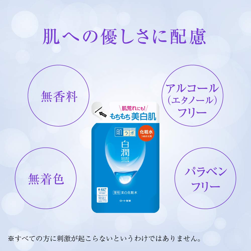 肌ラボ　白潤薬用美白化粧水　詰替用 容量170ML ロート製薬 化粧水・ローション