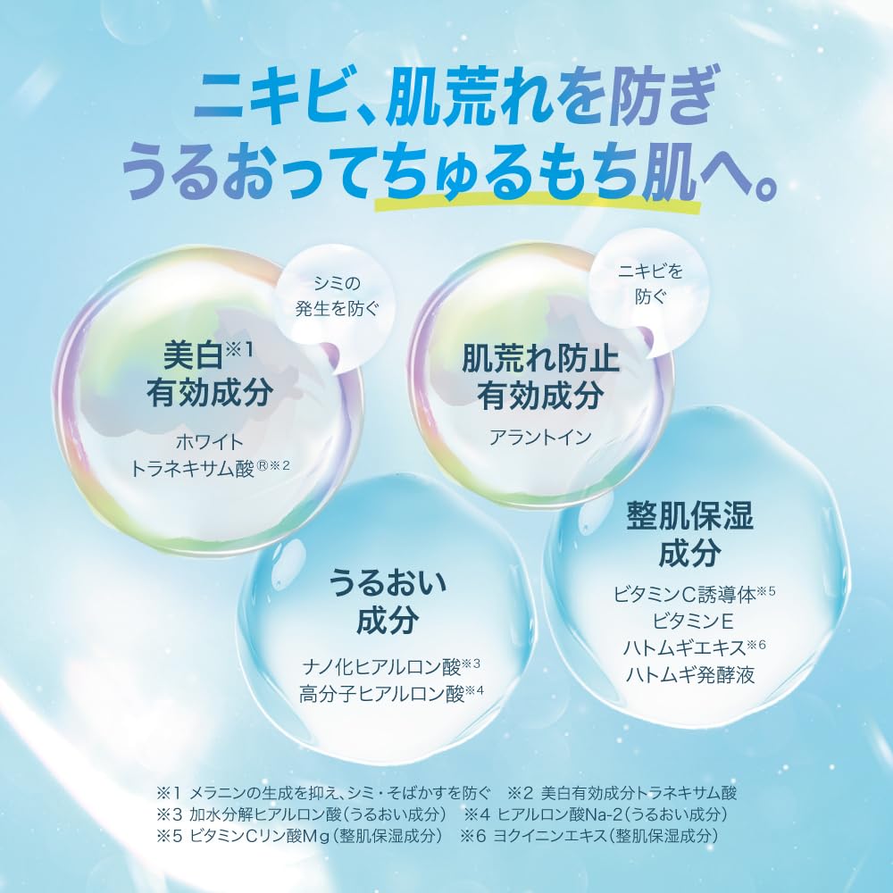 肌ラボ　白潤薬用美白化粧水しっとりタイプ 容量170ML ロート製薬 化粧水・ローション