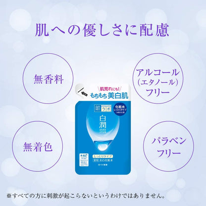 肌ラボ　白潤薬用美白化粧水しっとりタイプ　つめかえ用 容量170ML ロート製薬 化粧水・ローション