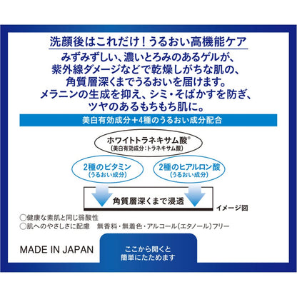 肌ラボ　極潤美白パーフェクトゲル 容量100G ロート製薬 化粧品