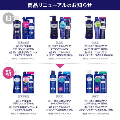 デオコ　薬用ボディクレンズ　つめかえ用 容量250ML ロート製薬 ボディソープ
