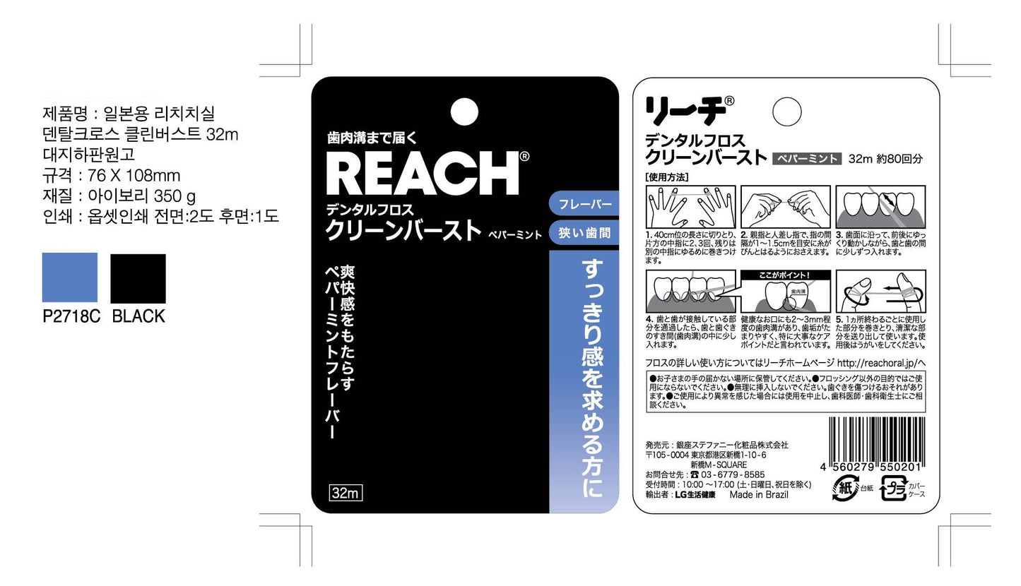 リーチデンタルフロスクリーンバーストＰＭＴ３２ｍ 容量32M 銀座ステファニー フロス・歯間ブラシ