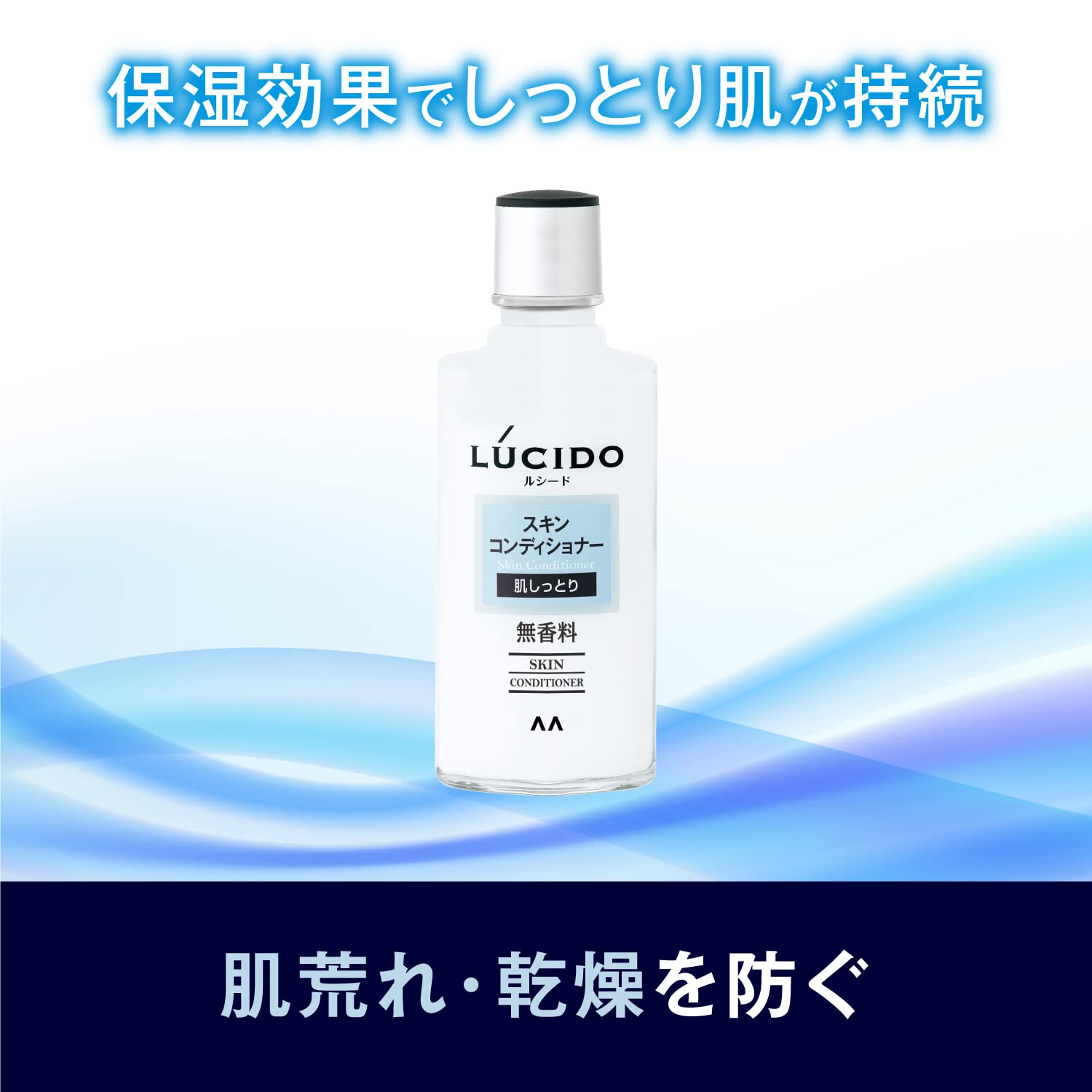 ルシード　スキンコンディショナー 容量125ML マンダム 化粧水・ローション