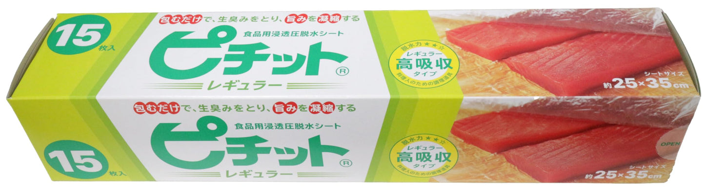 ピチットレギュラー１５マイ 容量15枚 オカモト 台所用品