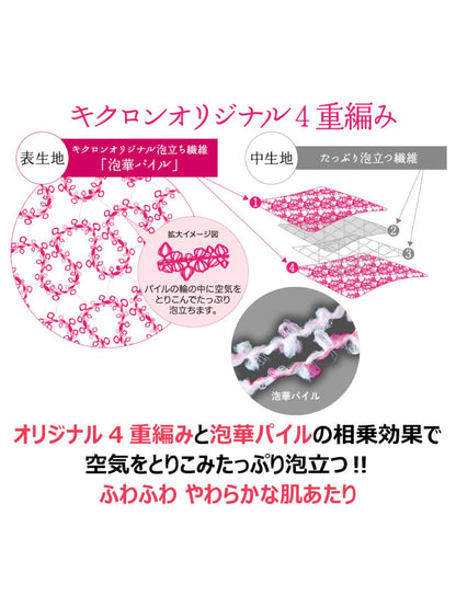 キクロン　あわまみれボデイタオル泡華　Ｐ 容量1枚 キクロン ボディタオル・スポンジ