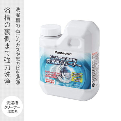 Ｎ－Ｗ２　洗濯槽クリーナー（ドラム式専用） 容量750ML パナソニック 洗濯槽クリーナー