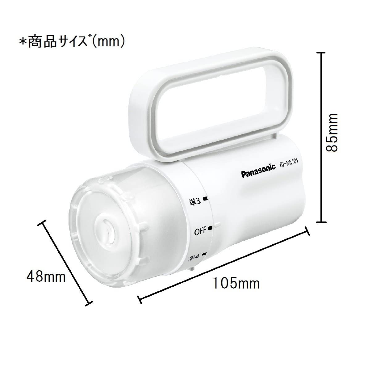ＢＦ－ＢＭ０１Ｐ－Ｗ　電池がどっちかライト 容量1個 パナソニック 懐中電灯・ライト