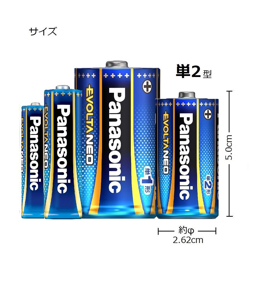ＬＲ１４ＮＪ／２ＳＥ　エボルタネオ単２形　２本シュリンクパック 容量2本 パナソニック 乾電池
