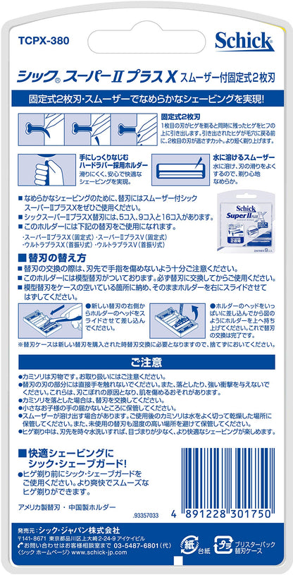 スーパー２プラスＸホルダー（替刃２コ付） 容量1個 シック(Schick) 男性用カミソリ
