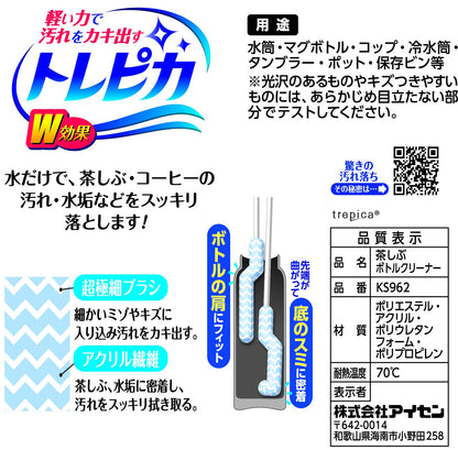 茶しぶボトルクリーナー 容量1個 アイセン 台所用品