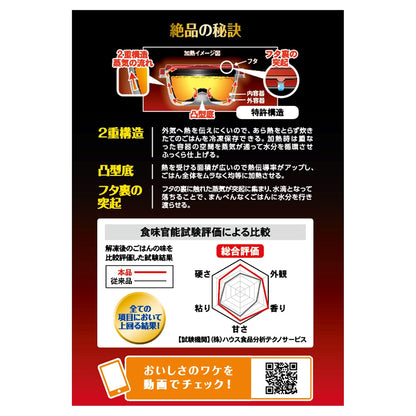 プライムパックスタッフ　絶品ごはん保存大盛り・２コ入 容量2個 エビス 台所用品