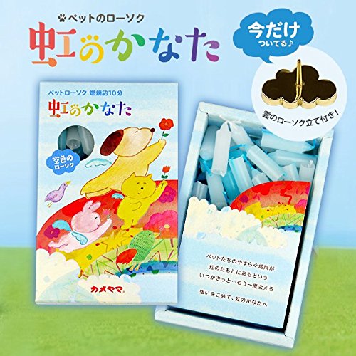 ペットローソク虹のかなた空色 容量63G カメヤマ ローソク