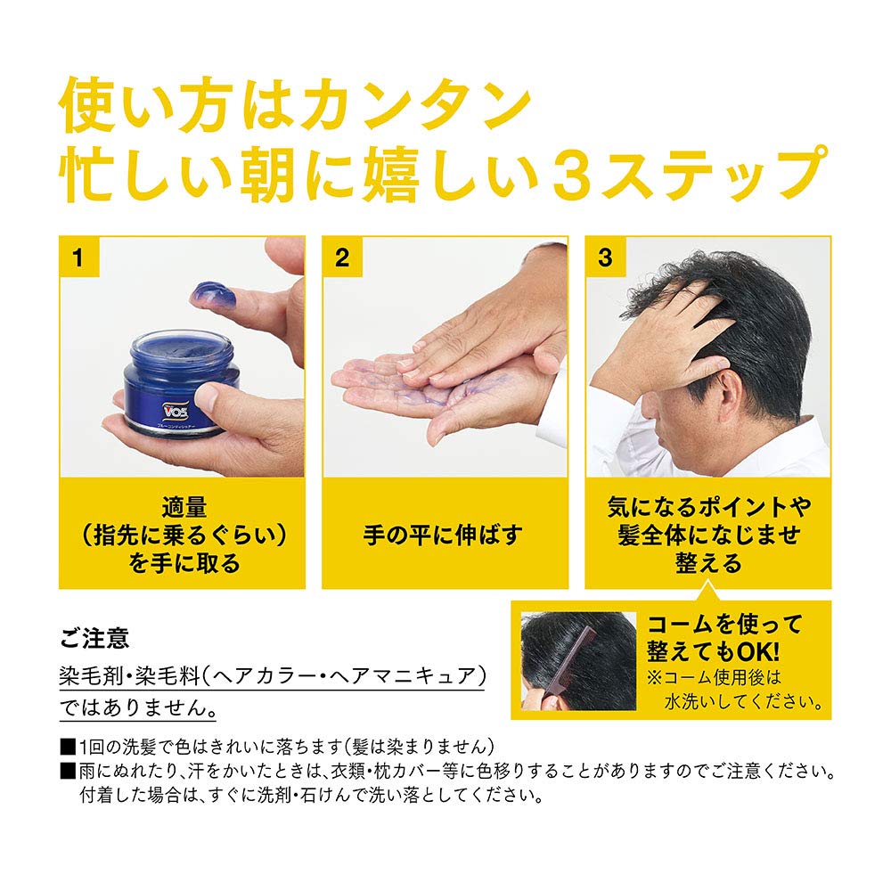 ＶＯ５メン　ブルーコンディショナー無香　８５Ｇ 容量85G サンスター スタイリング