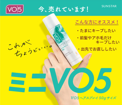 ＶＯ５ＳＫヘアスプレイＥハード無香５０Ｇ 容量50G サンスター スタイリング