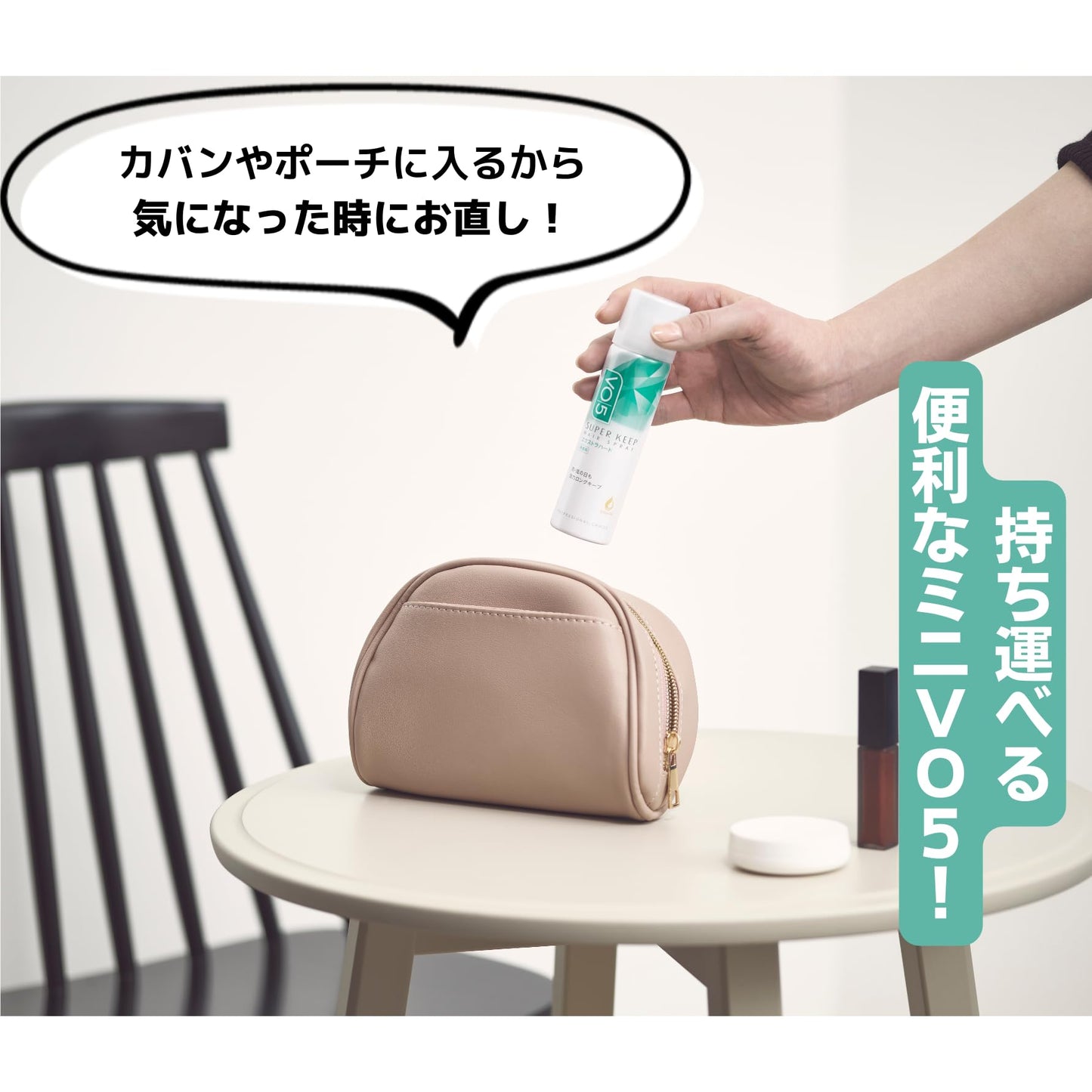 ＶＯ５ＳＫヘアスプレイＥハード無香５０Ｇ 容量50G サンスター スタイリング