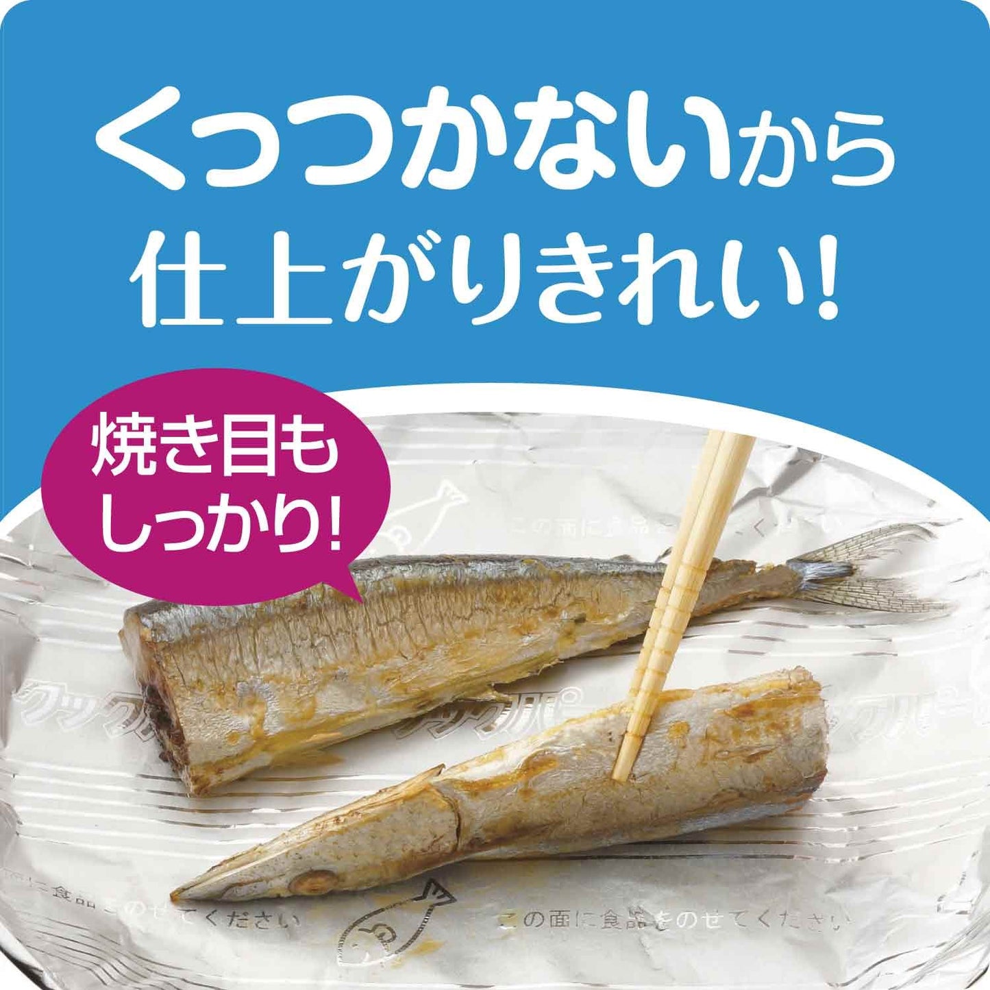 クックパー　フライパン用ホイル２５ｃｍ×１２ｍ 容量12M 旭化成ホームプロダクツ アルミホイル