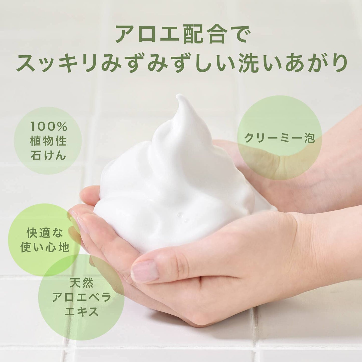 無添加アロエ洗顔フォーム１４０Ｇ 容量140G ロゼット 洗顔・クレンジング