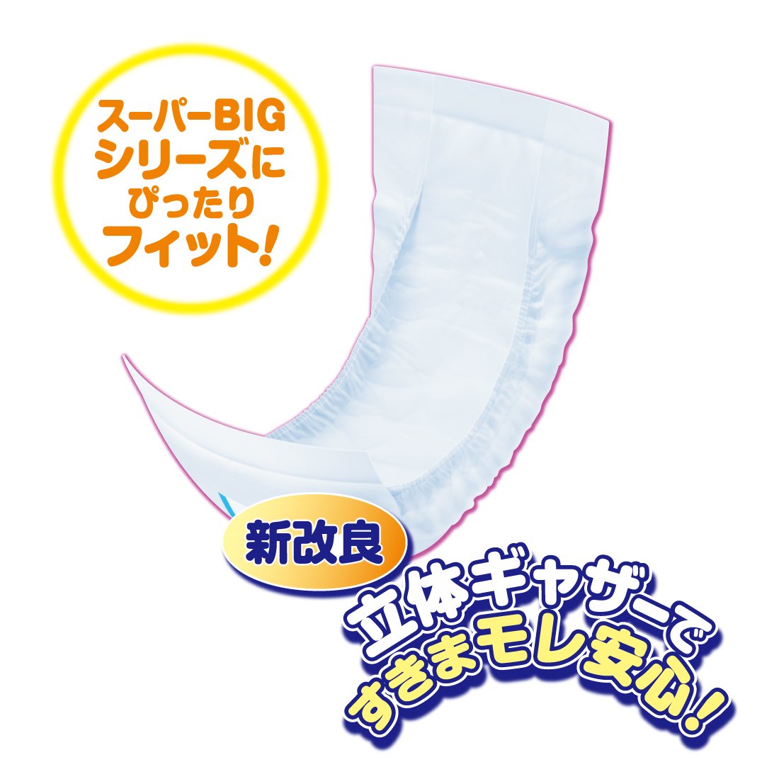 グ～ン　スーパーBIG安心吸収パッド 容量26枚 大王製紙 オムツ