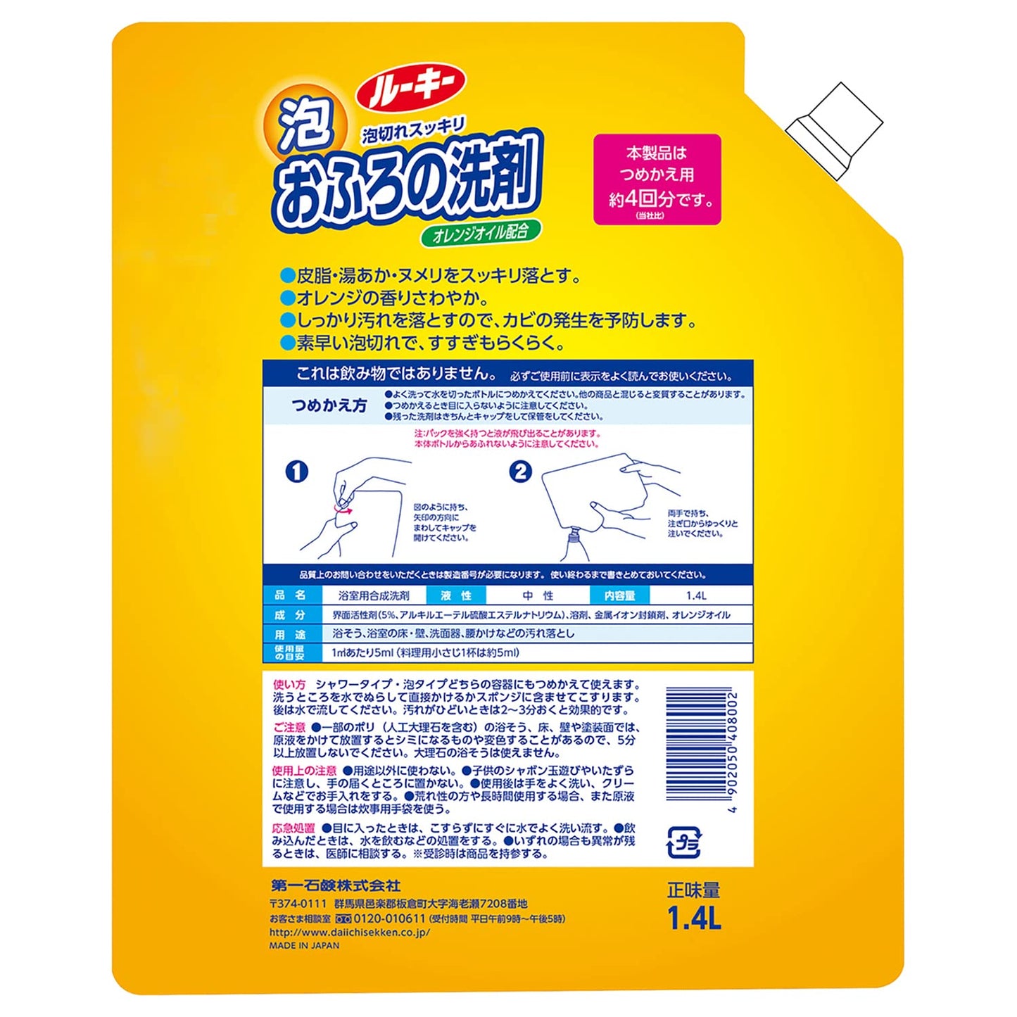ルーキーおふろ洗剤詰替特大１４００ＭＬ 容量1400ML 第一石鹸 住居洗剤・お風呂用