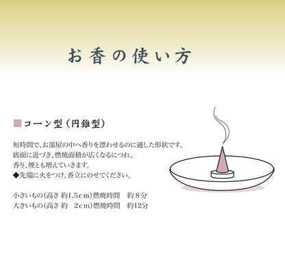 かゆらぎ　薔薇　コーン１２個入　香立付 容量 日本香堂 お香