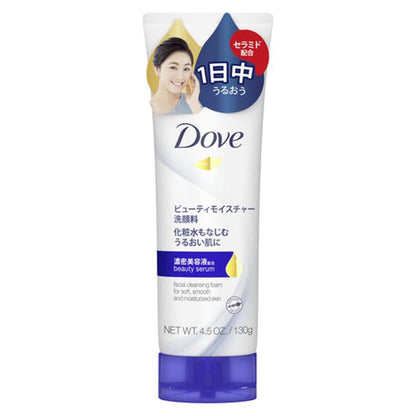 ダヴビューティーモイスチャー洗顔料 容量130G ユニリーバ 洗顔・クレンジング