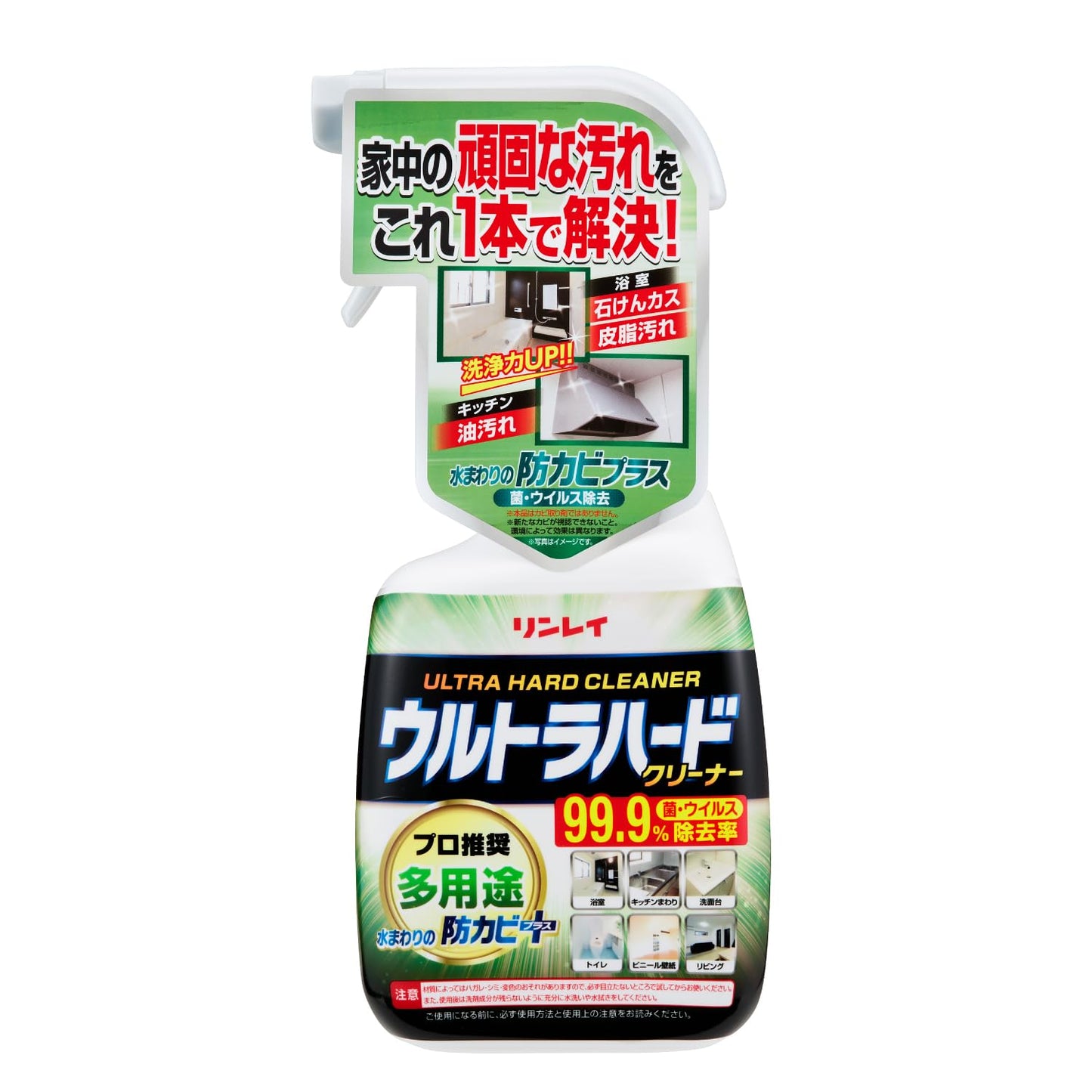 ウルトラハードクリーナー　多用途 700ML容量700ML リンレイ 住居洗剤・重曹