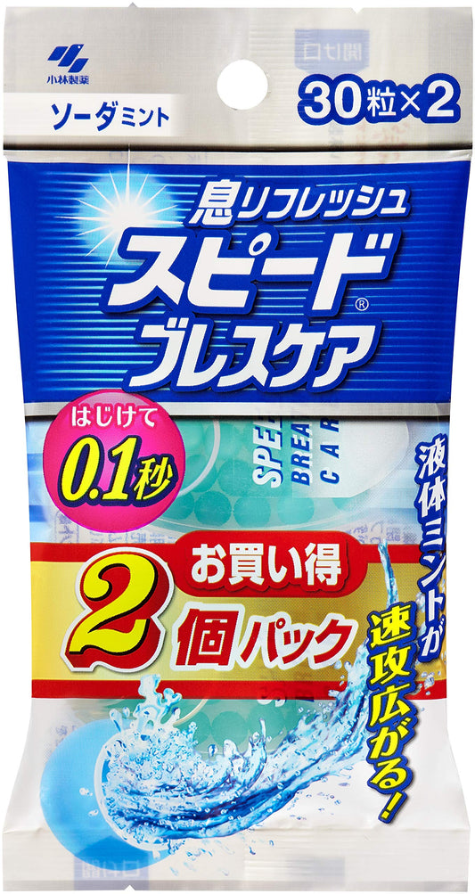 スピ－ドブレスケアソ－ダミント３０粒　２個パツク 容量60個 小林製薬 マウスウォッシュ