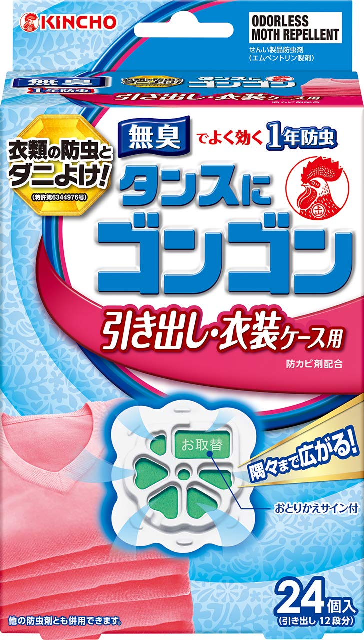 ゴンゴン 引き出し用N 24個入 無臭タイプ 容量24個 大日本除虫菊（金鳥） 防虫剤