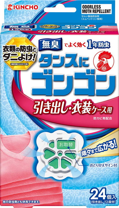 ゴンゴン 引き出し用N 24個入 無臭タイプ 容量24個 大日本除虫菊（金鳥） 防虫剤