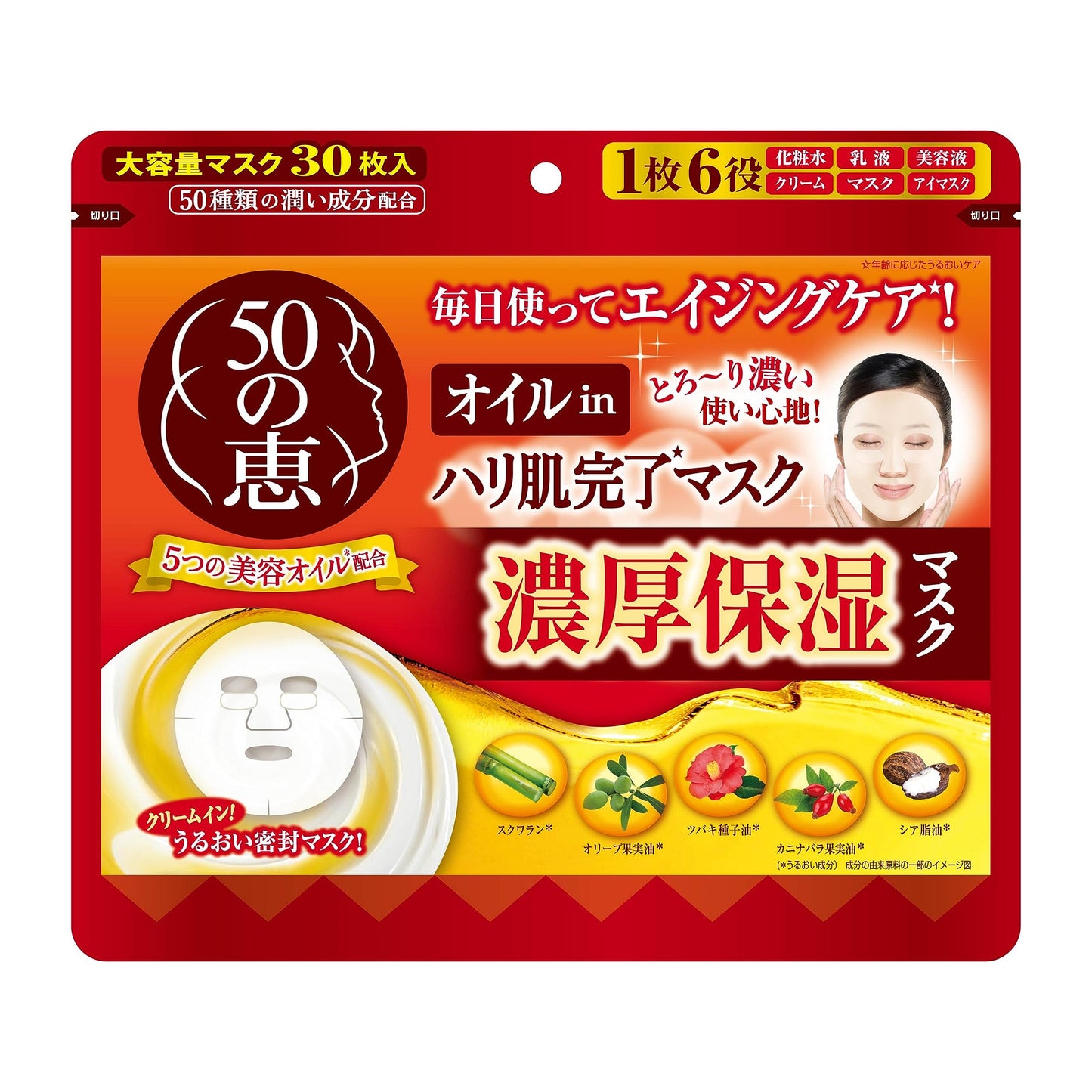 50の恵　オイルinハリ肌完了マスク 容量30枚 ロート製薬 シートマスク