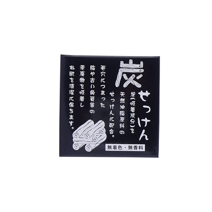 Ｃ＆Ｂ炭石けん　１００ｇ 容量100G ちのしお社 石鹸