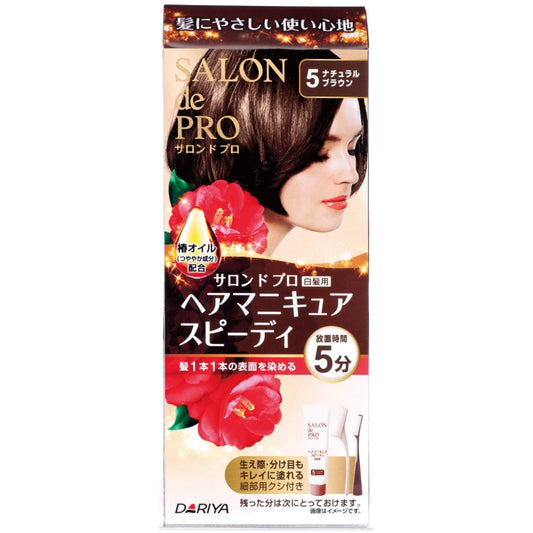 サロンドプロ　ヘアマニキュア・スピーディ（白髪用）５＜ナチュラルブラウン＞ 1個容量1個 ダリヤ