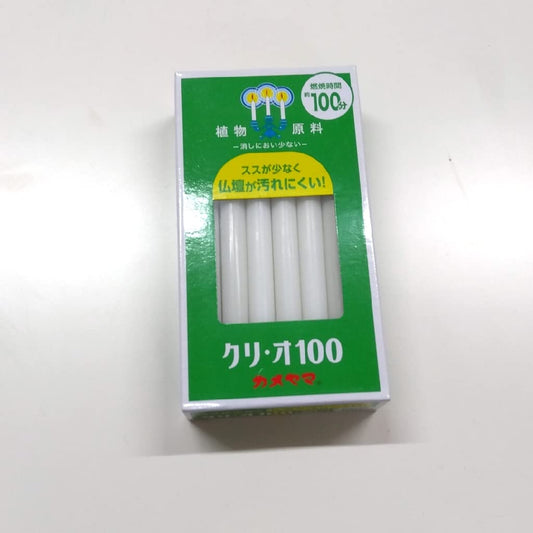 カメヤマローソク　クリ・オ１００ 容量245G カメヤマ ローソク