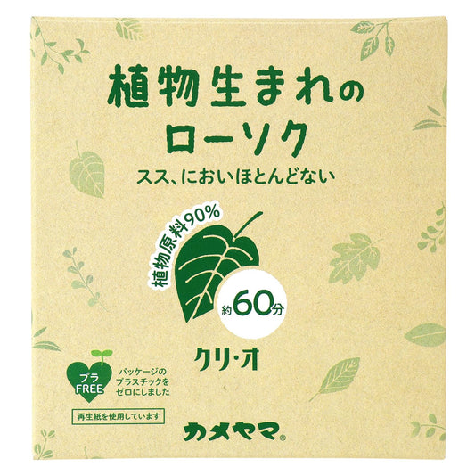カメヤマローソク　クリ・オ６０ 容量245G カメヤマ ローソク