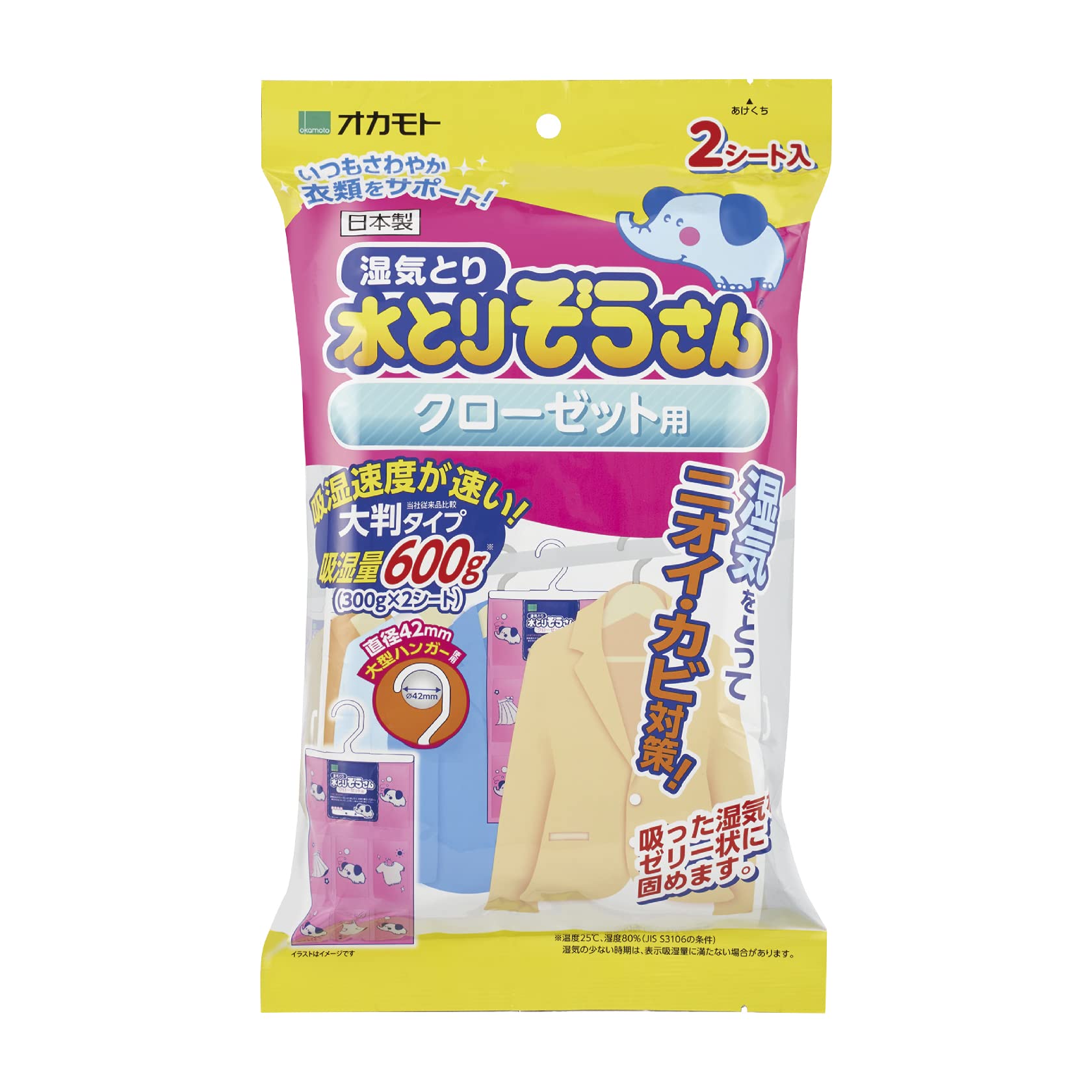 水とりぞうさんクローゼット用 容量2コ オカモト 除湿剤