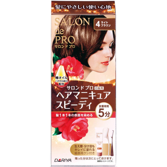 サロンドプロ　ヘアマニキュア・スピーディ（白髪用）４＜ライトブラウン＞ 容量1個 ダリヤ