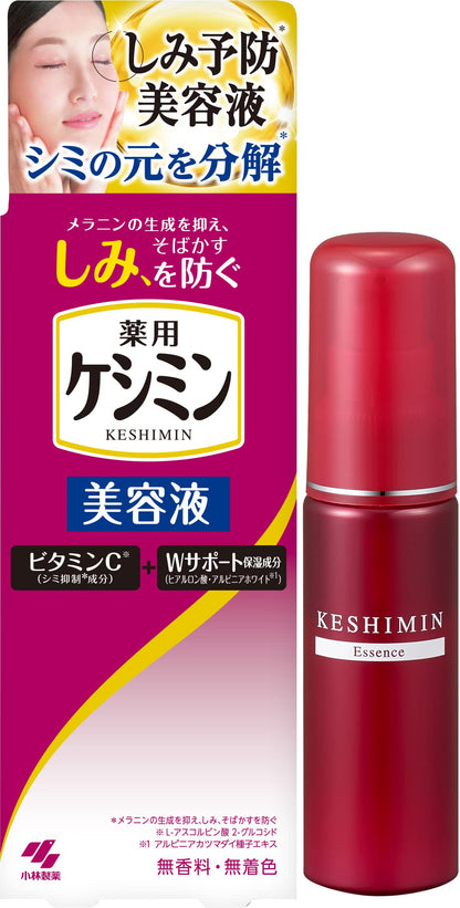 ケシミン美容液　30ml 容量30ML 小林製薬 化粧品