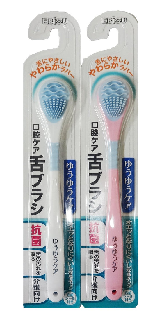 ゆうゆうケア　舌ブラシ 容量1ホン エビス 舌クリーナー