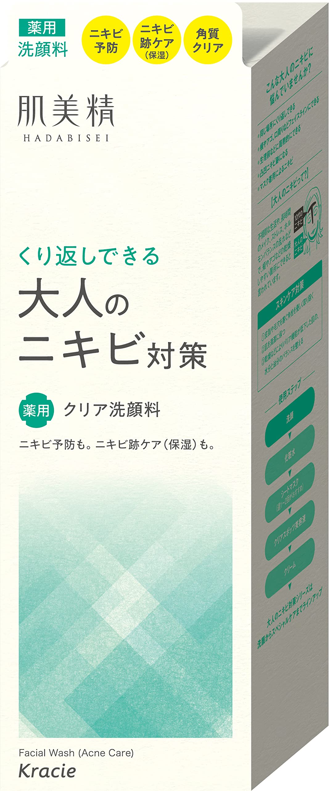 肌美精　大人のニキビ対策　薬用ホワイトクリア洗顔料(医薬部外品) 容量110Gクラシエ 洗顔・クレンジング
